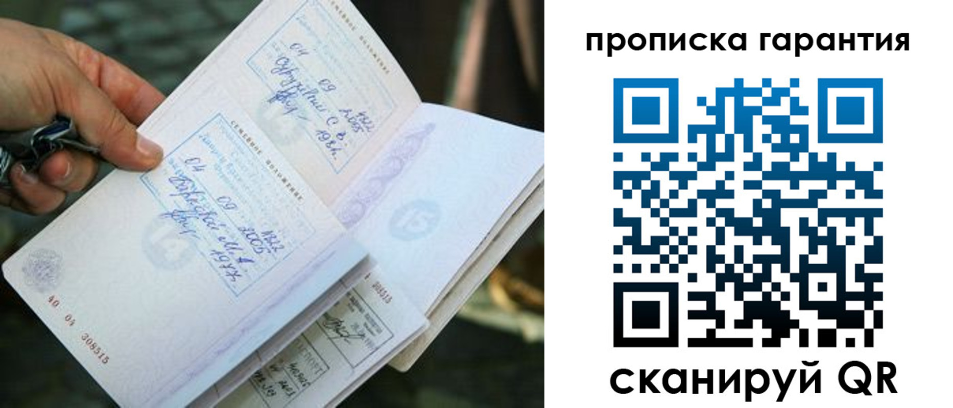 временная регистрация для школы в Родниках